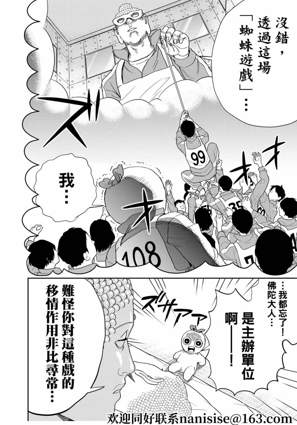 第152话10
