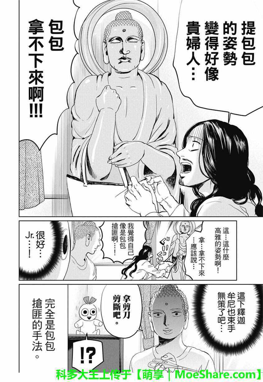 第98话9