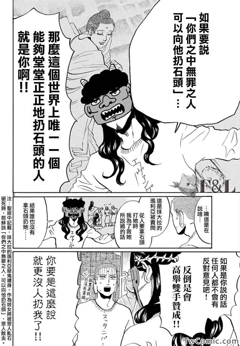 第60话6