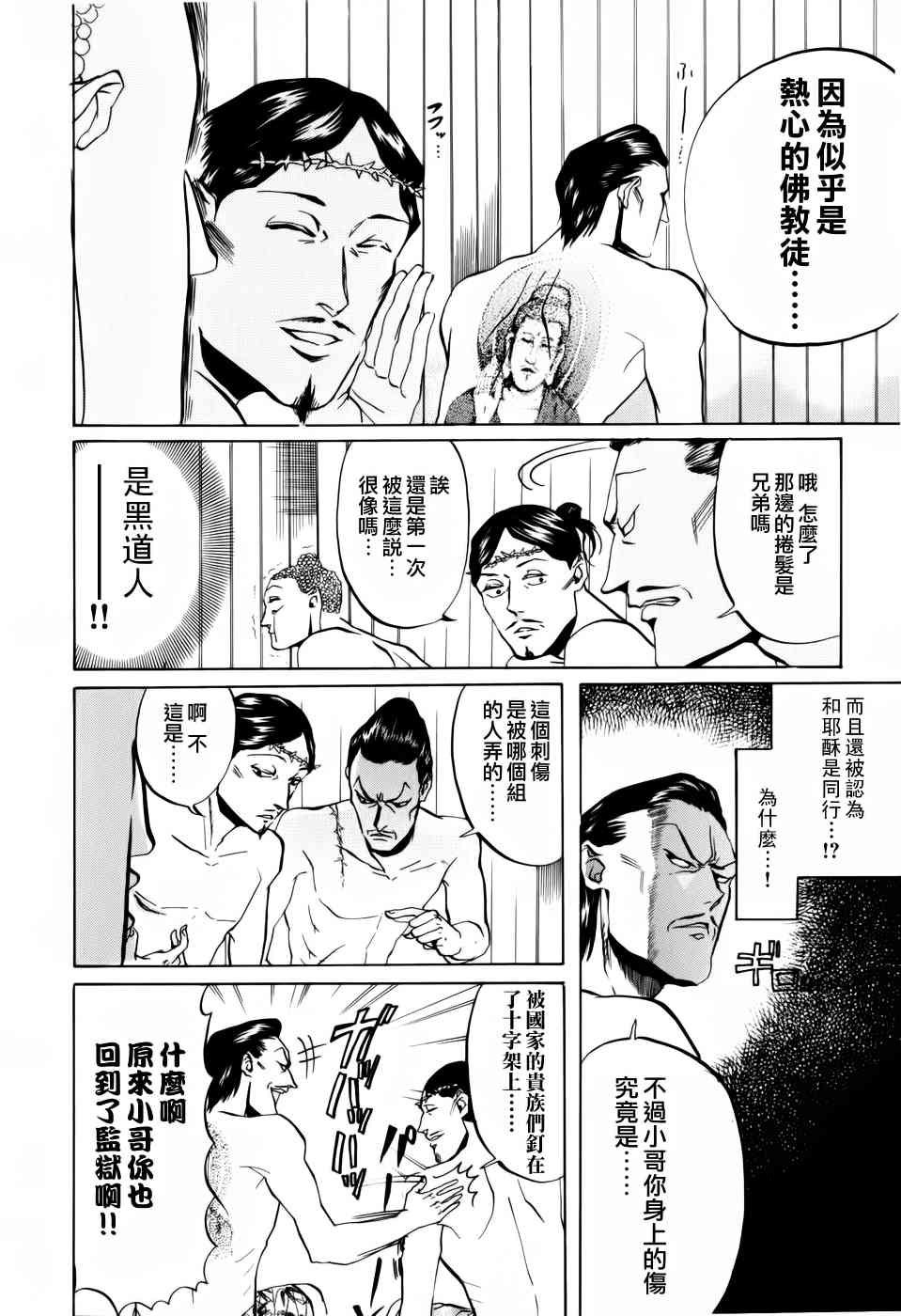 第5话9