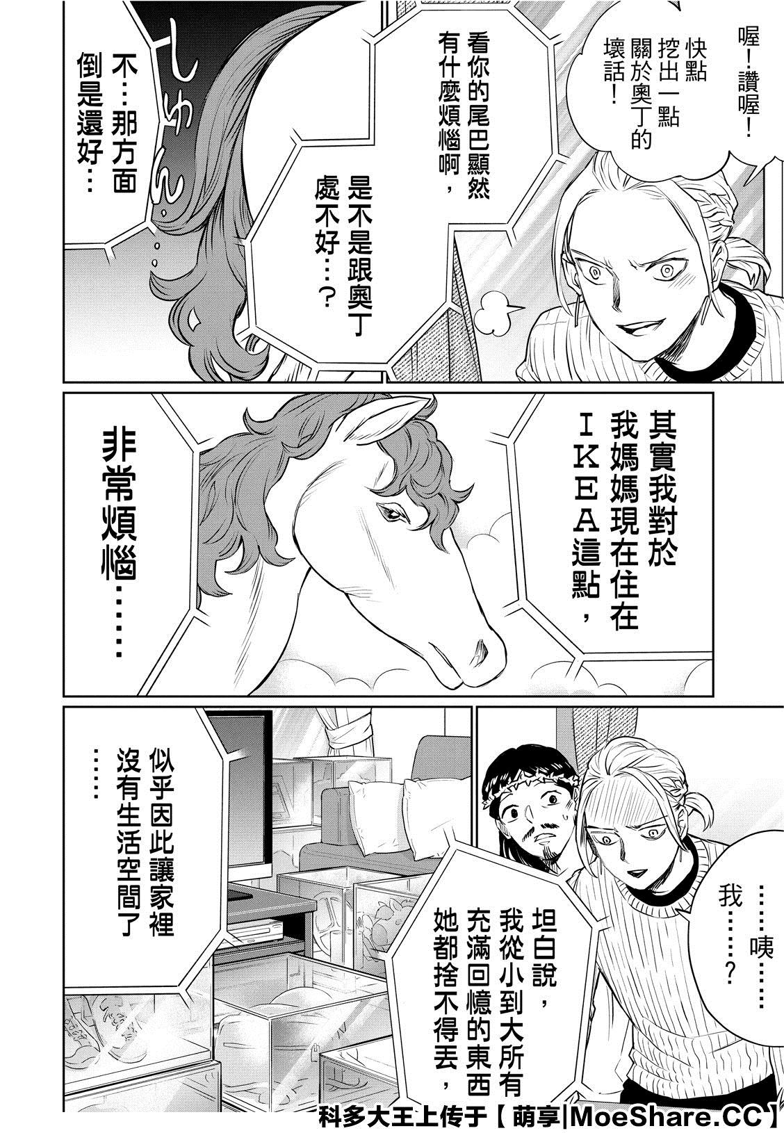 第133话12