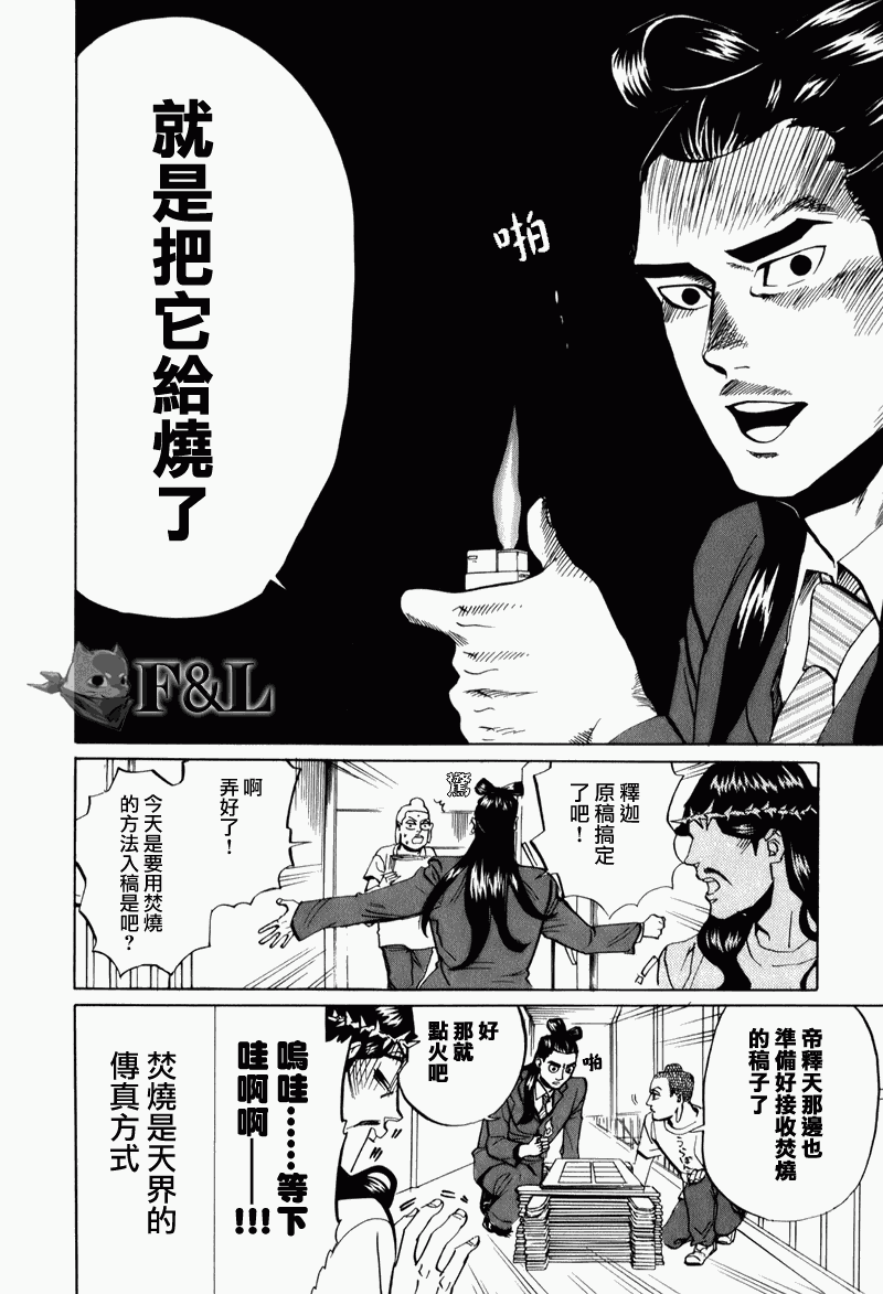 第27话9