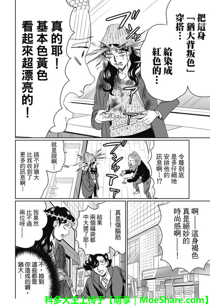第100话13