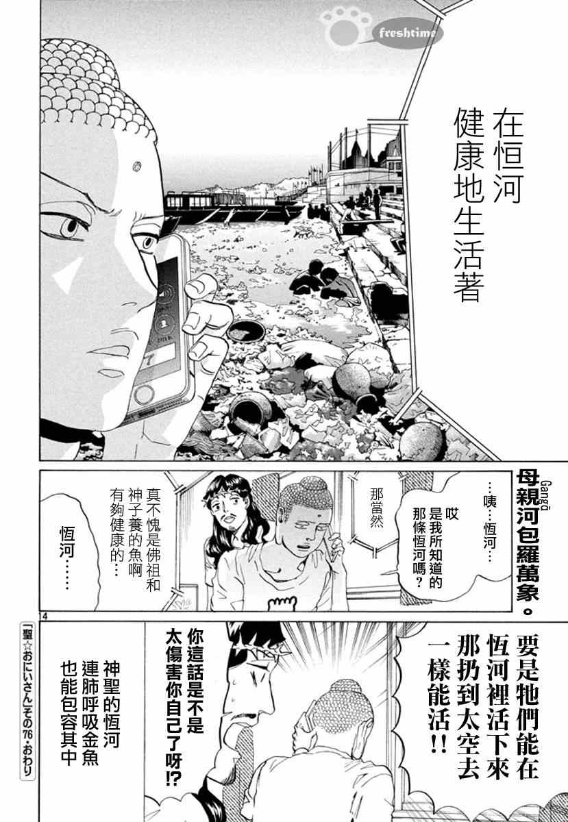 第76话13
