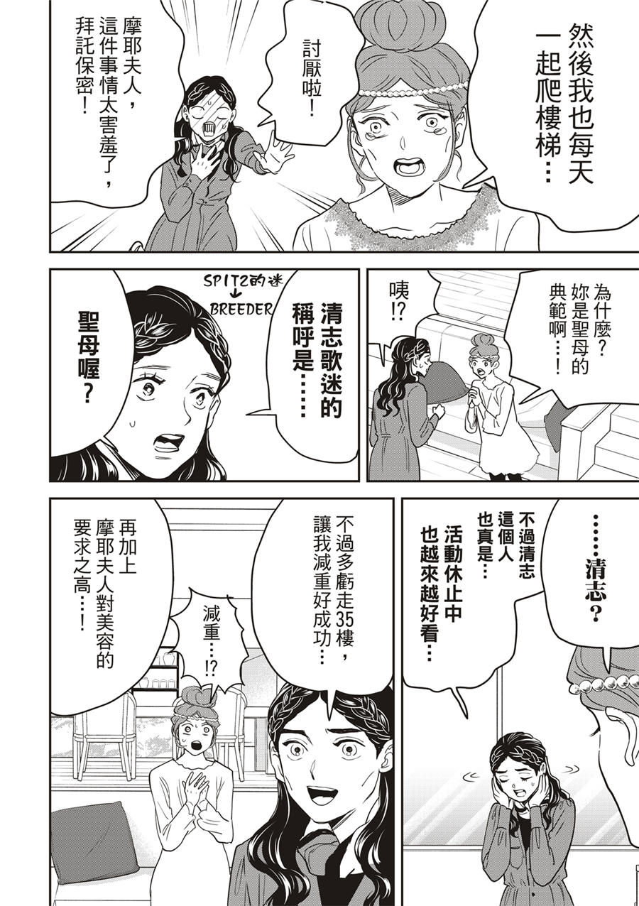 第160话9