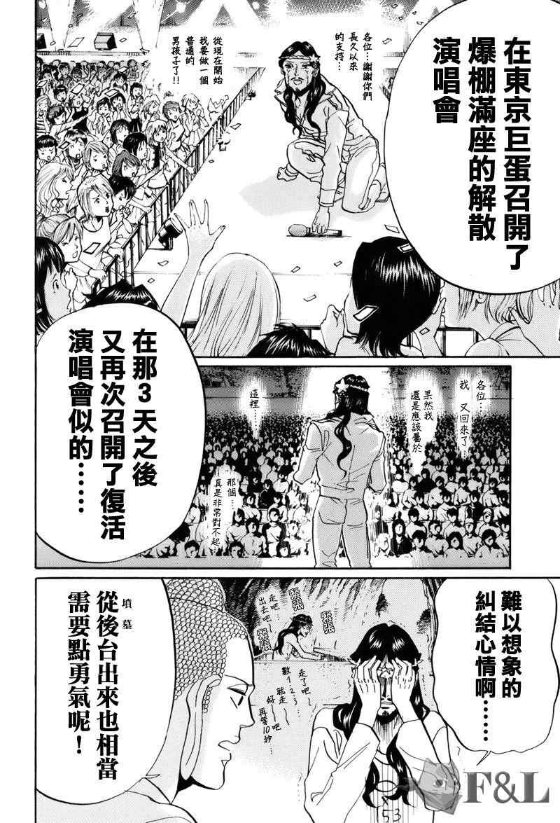 第35话5