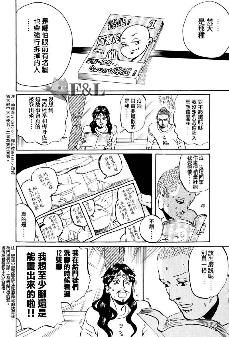 第42话15