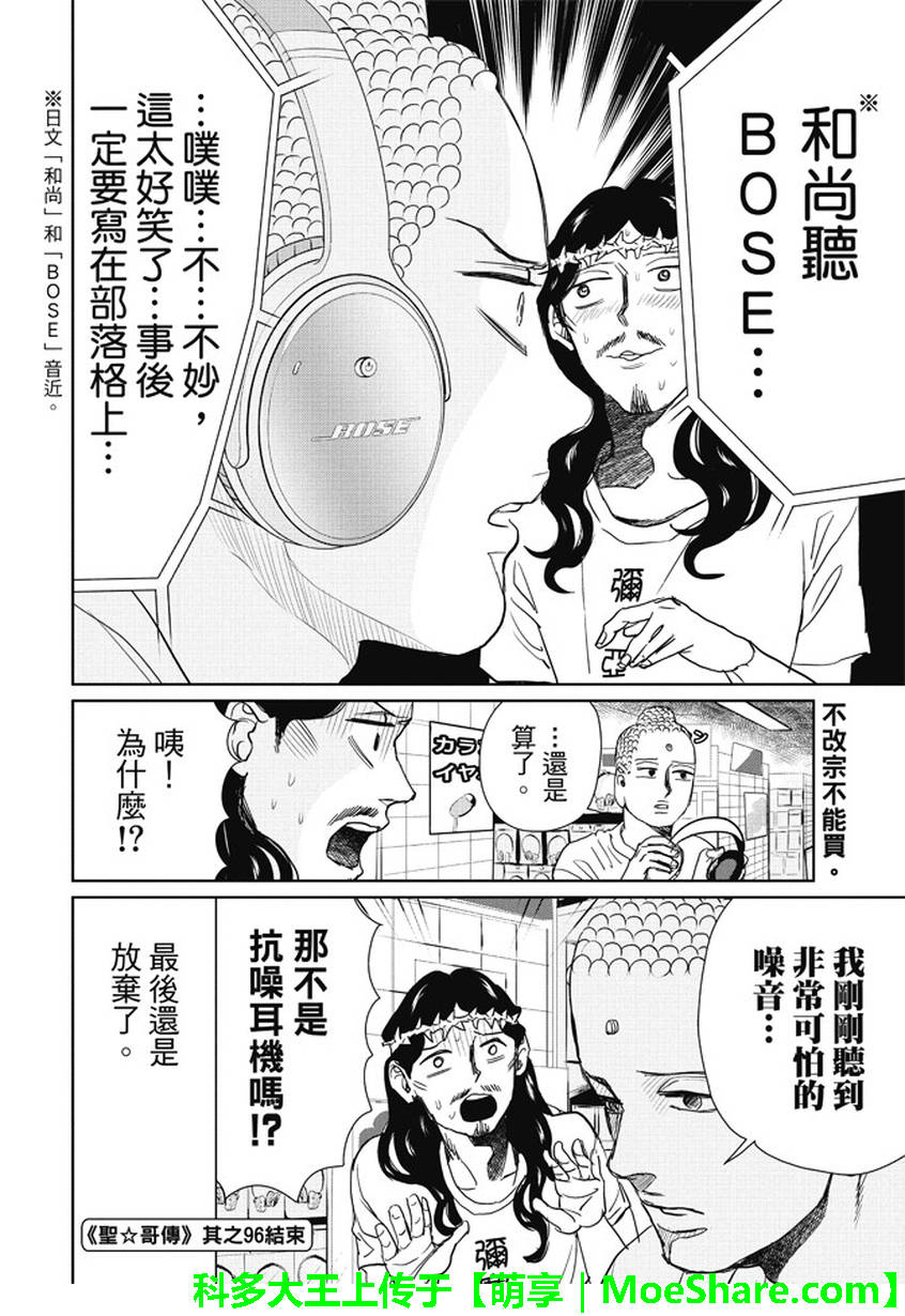 第96话11