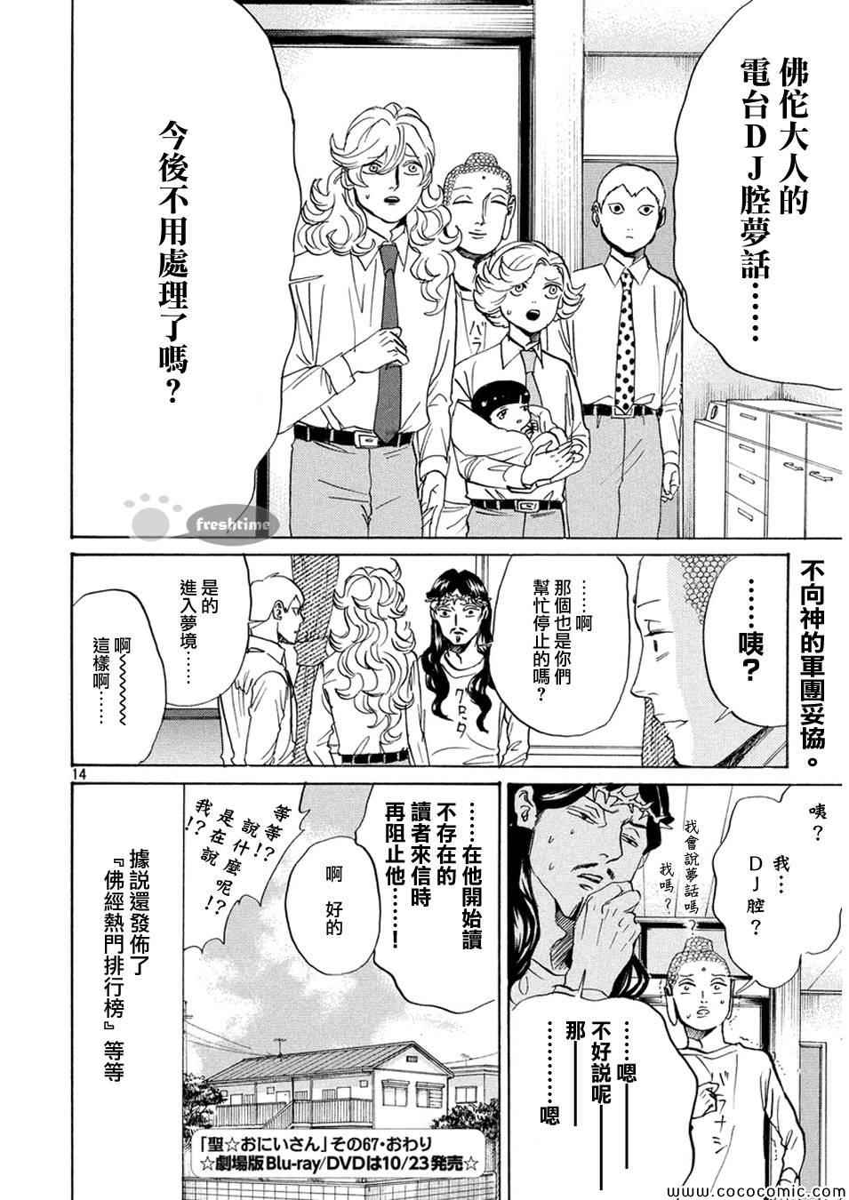 第67话13