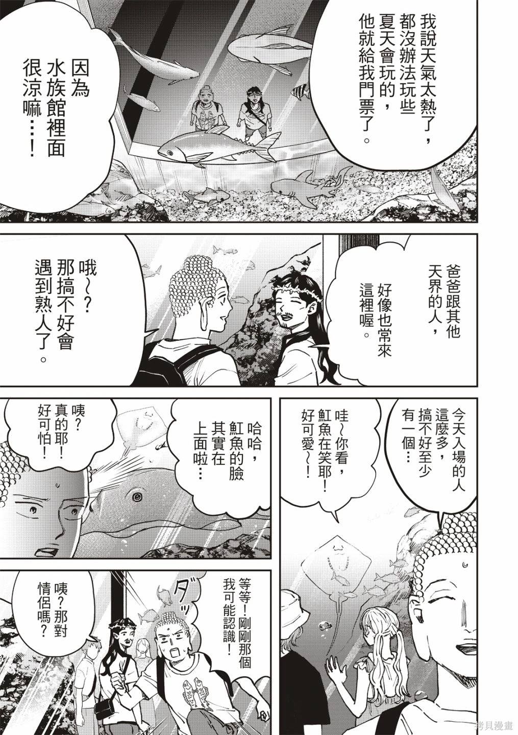 第167话5