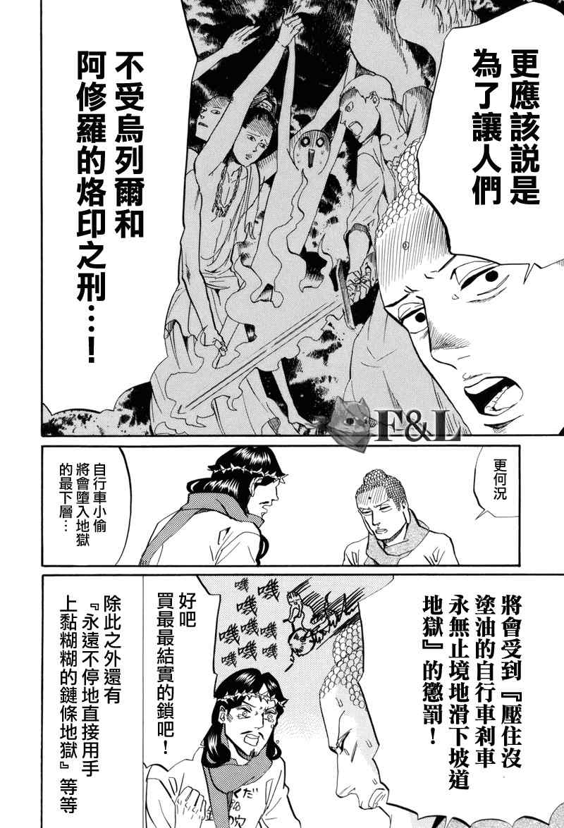 第31话5