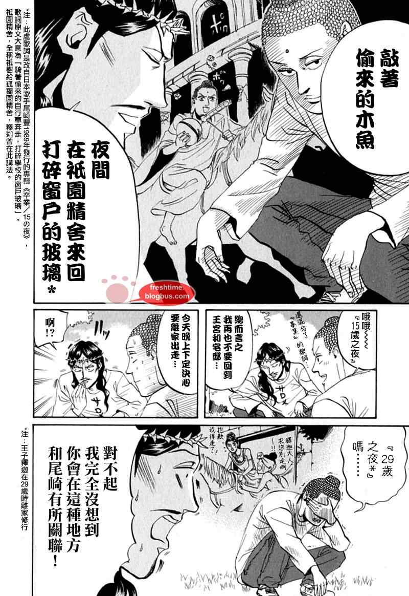 第13话5
