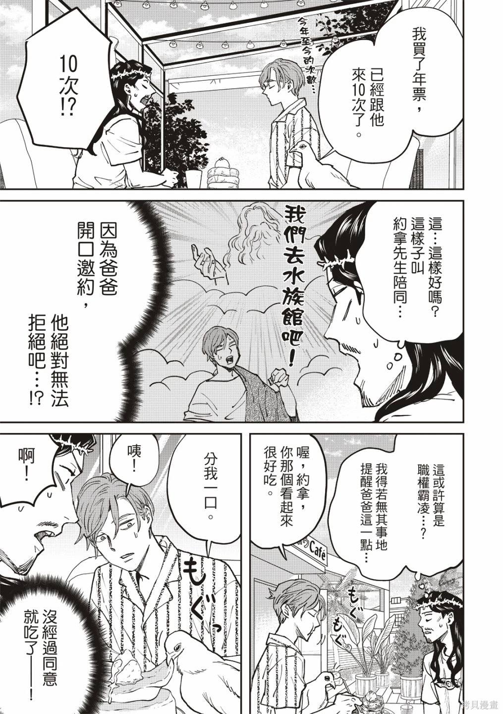 第167话13