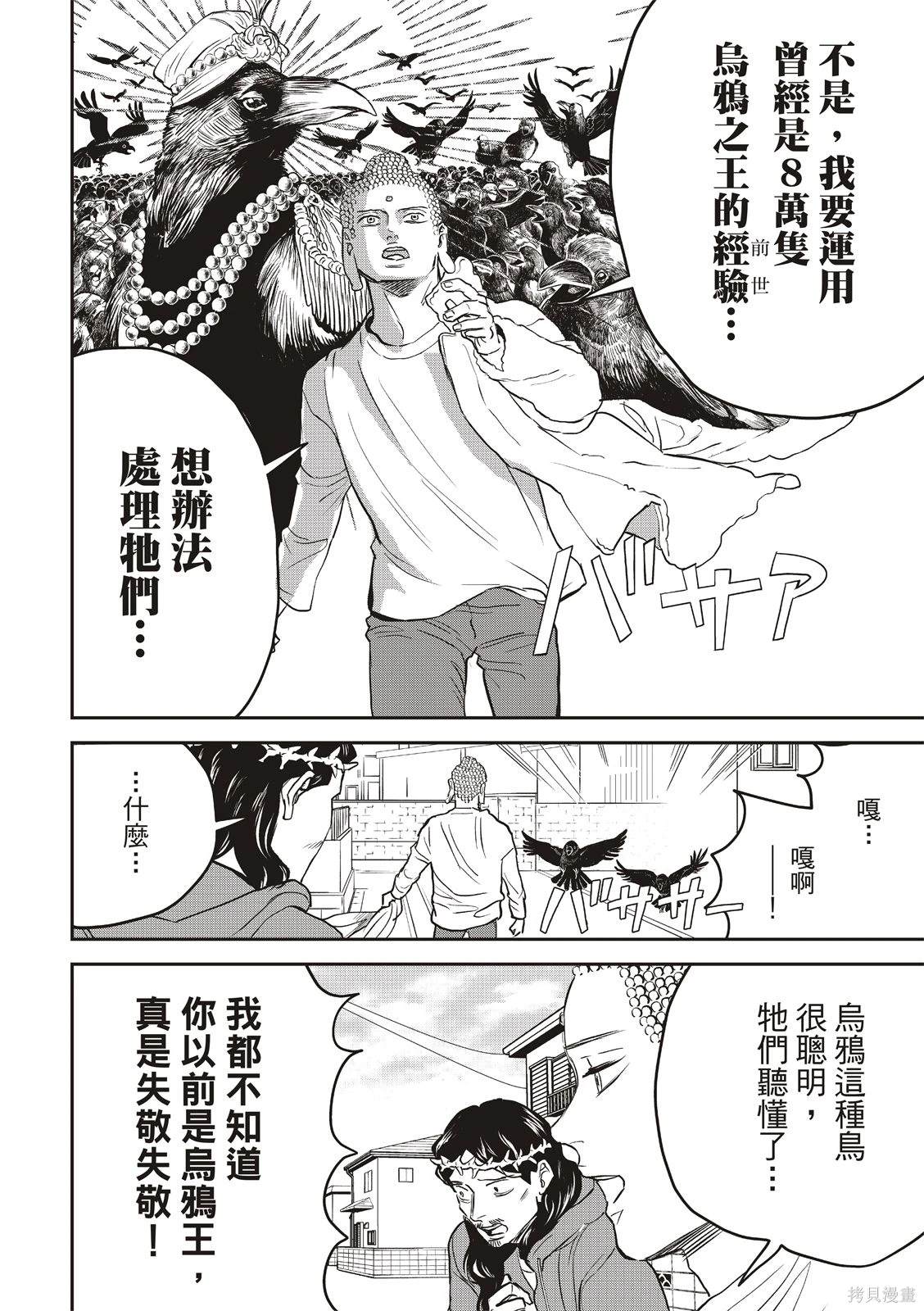 第163话13