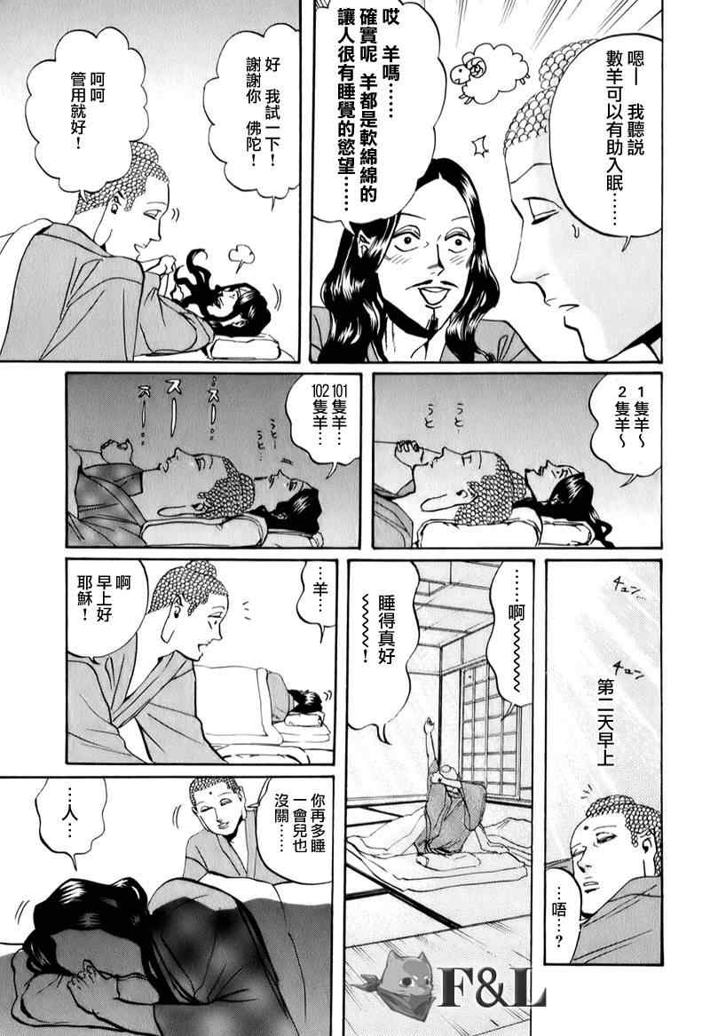 第19话8