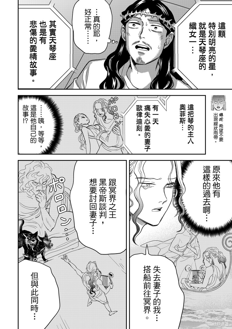 第161话7