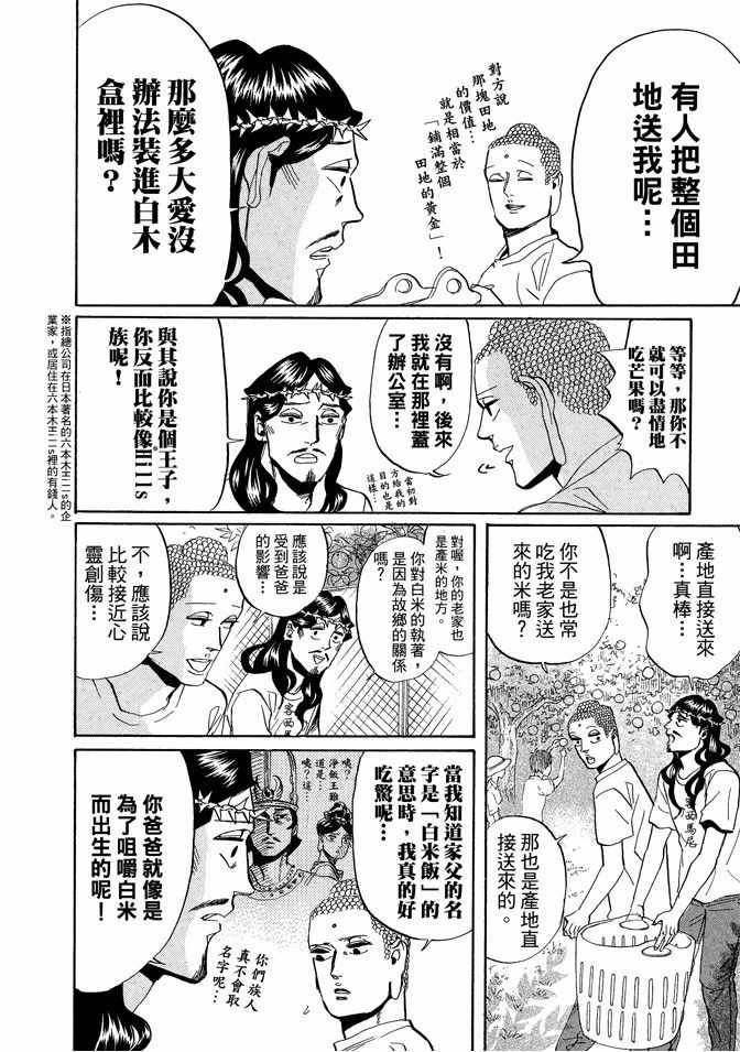 第4卷121
