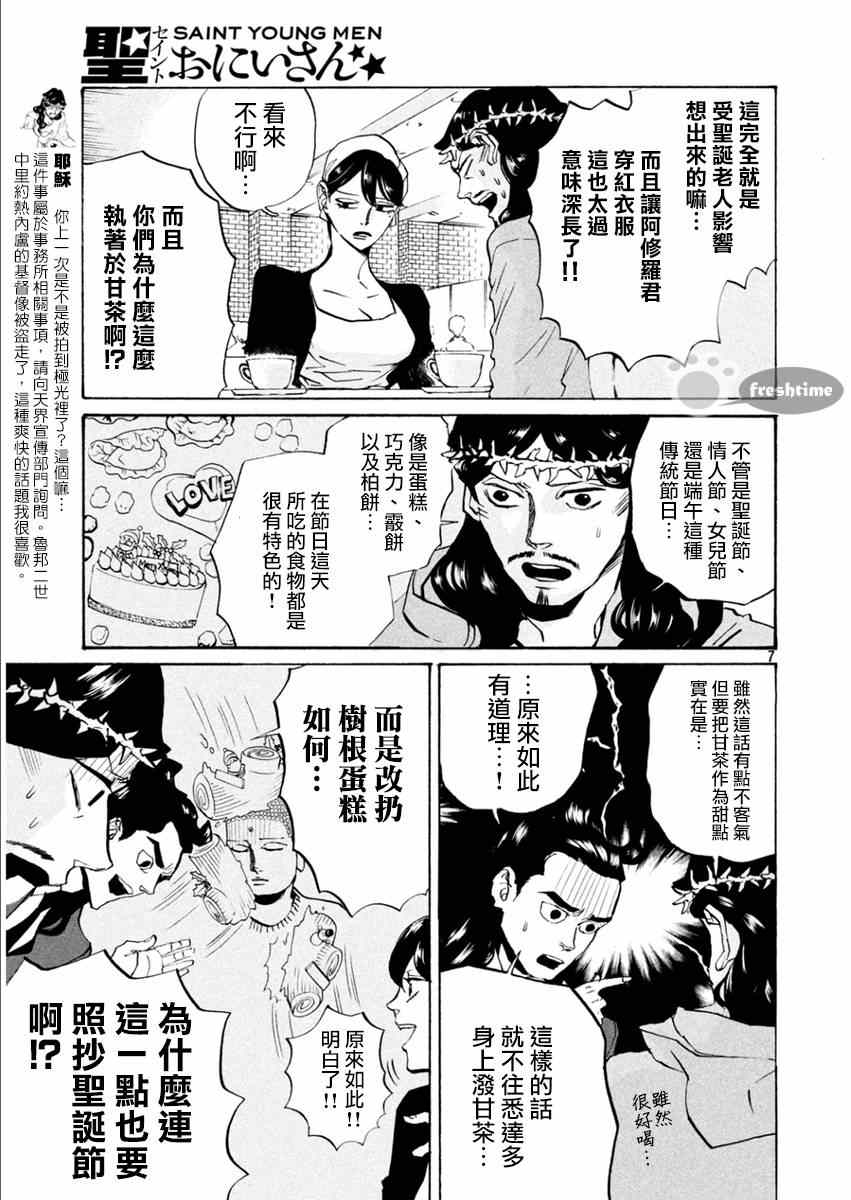 第82话6