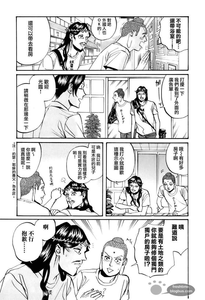 第17话4