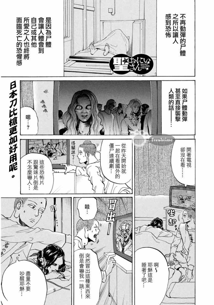 第78话0