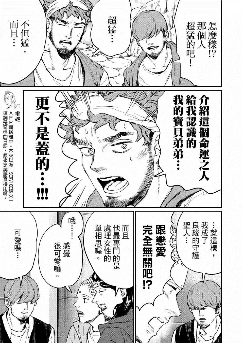第136话6