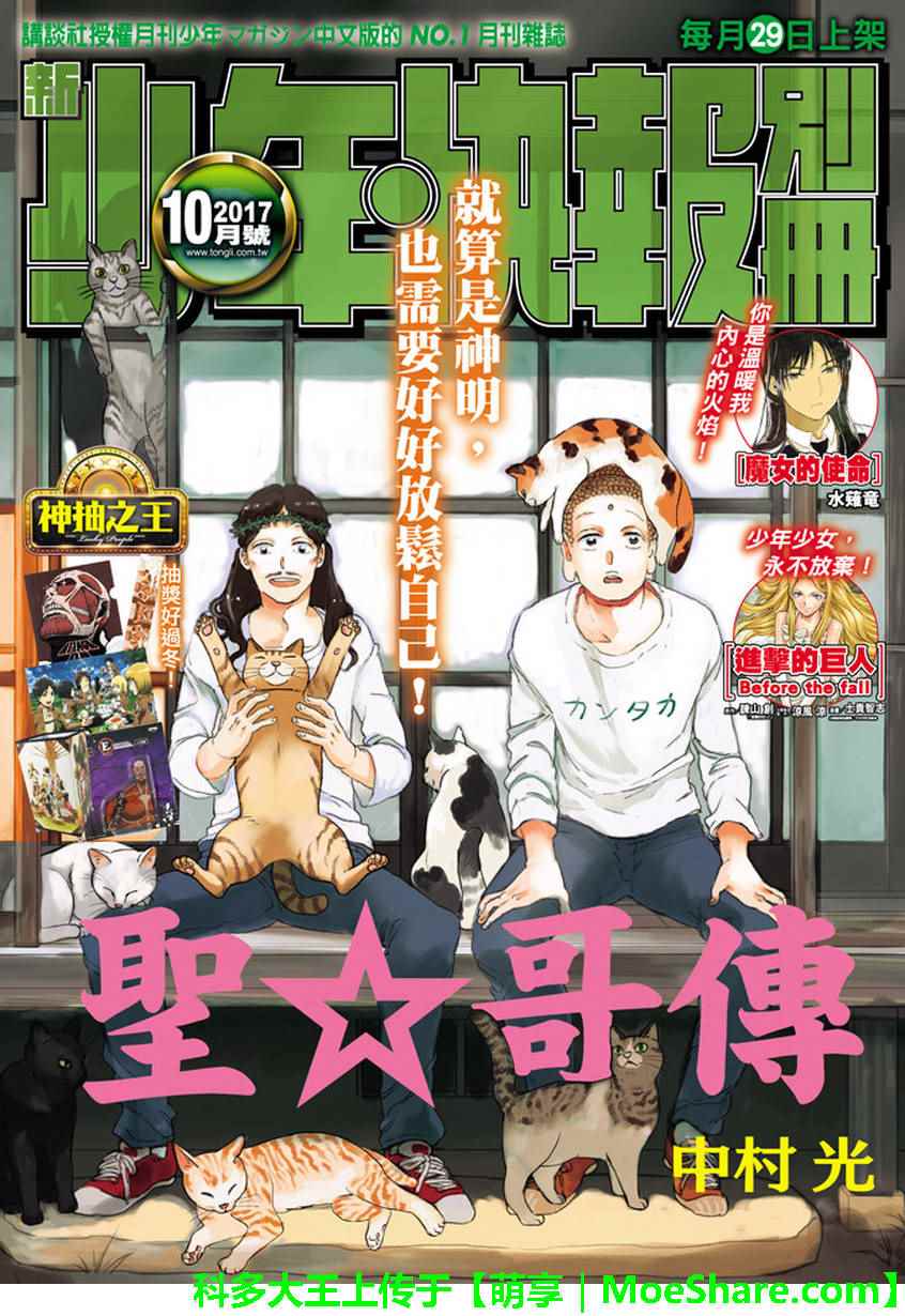 第108话0