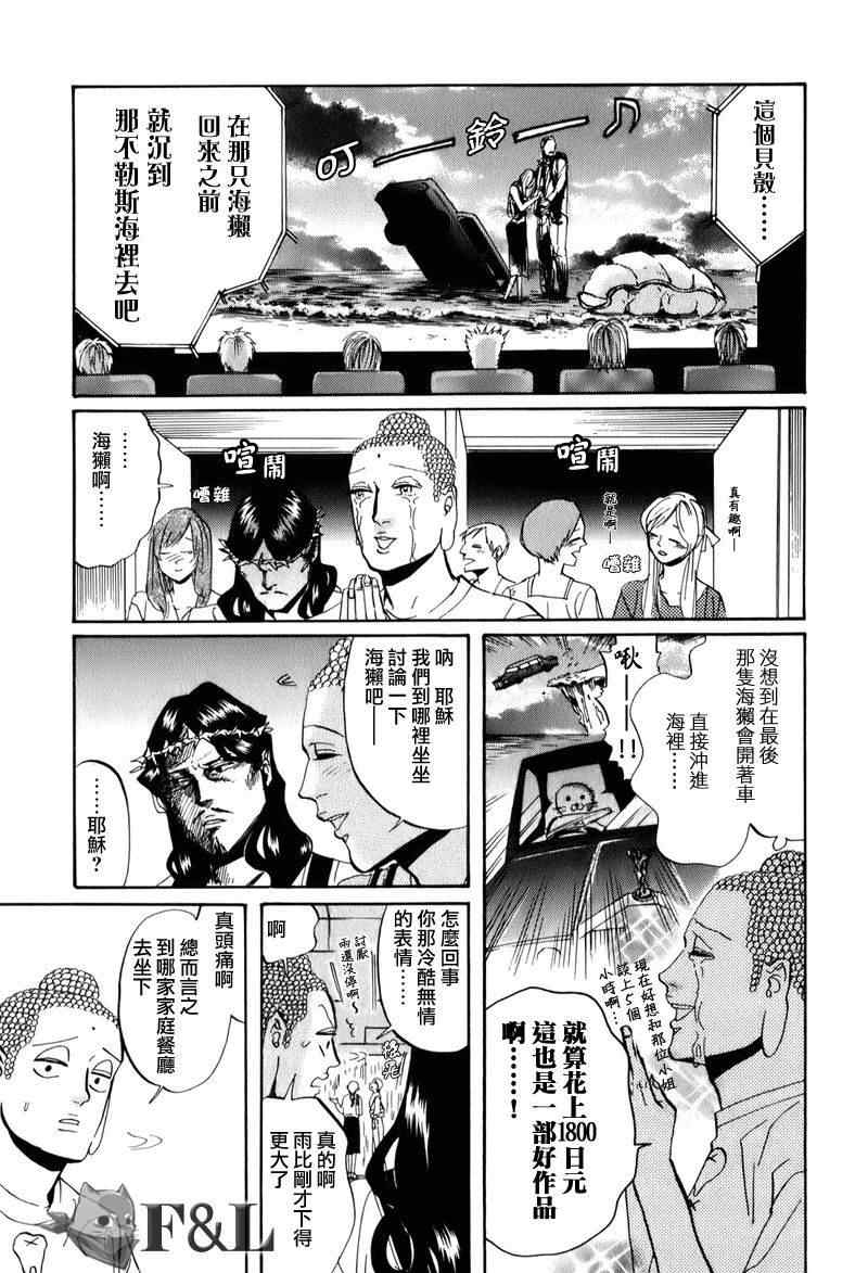 第26话10