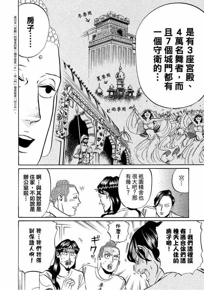 第3卷29