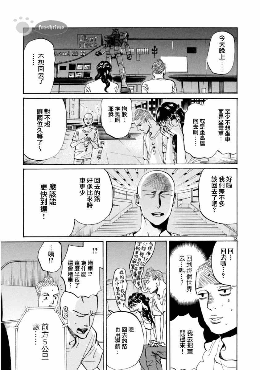 第75话12