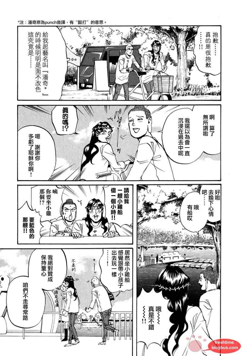 第13话10