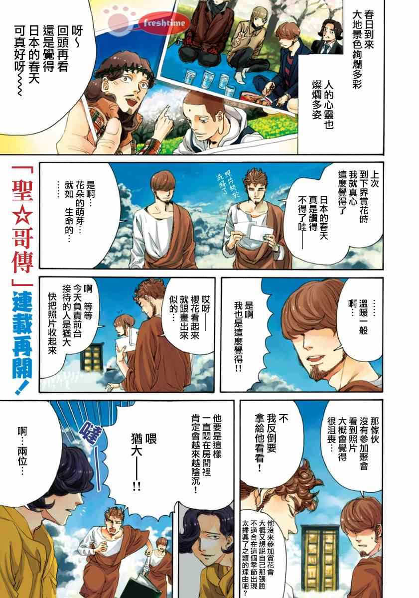 第73话1