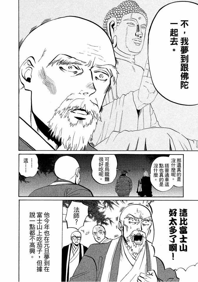 第2卷33