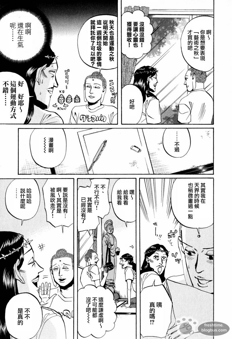 第7话4
