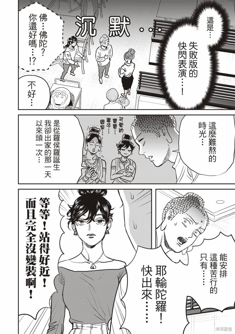 第164话10