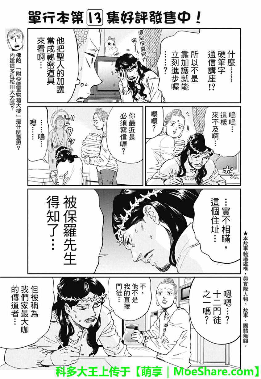 第102话2