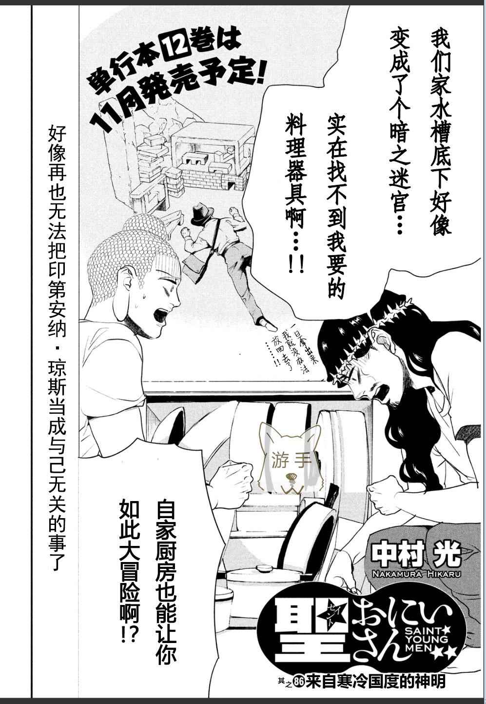 第86话2