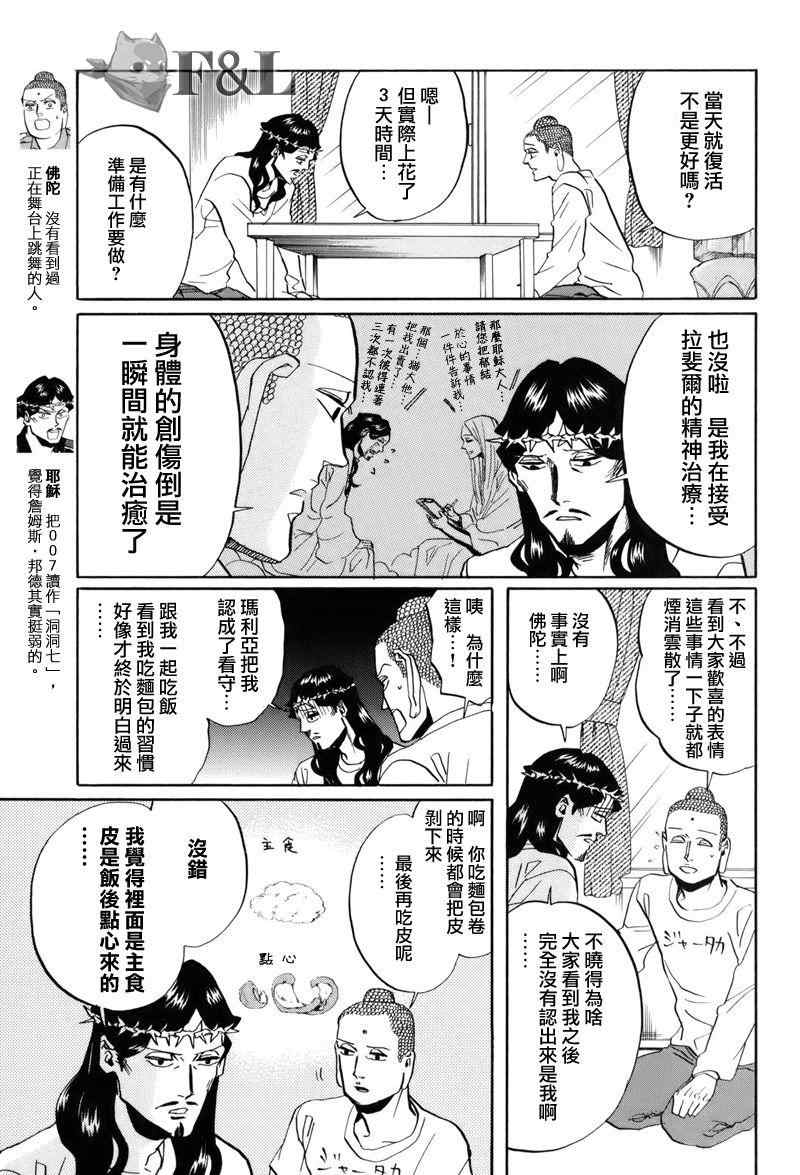 第35话6