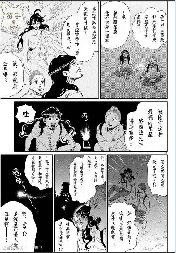 第85话10