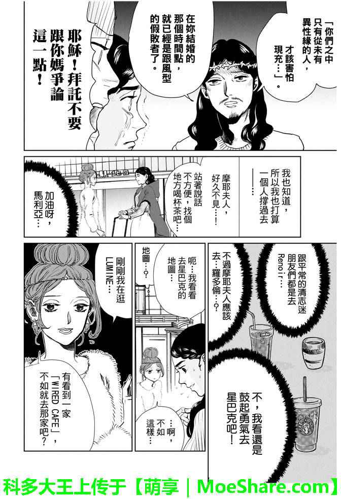 第89话5
