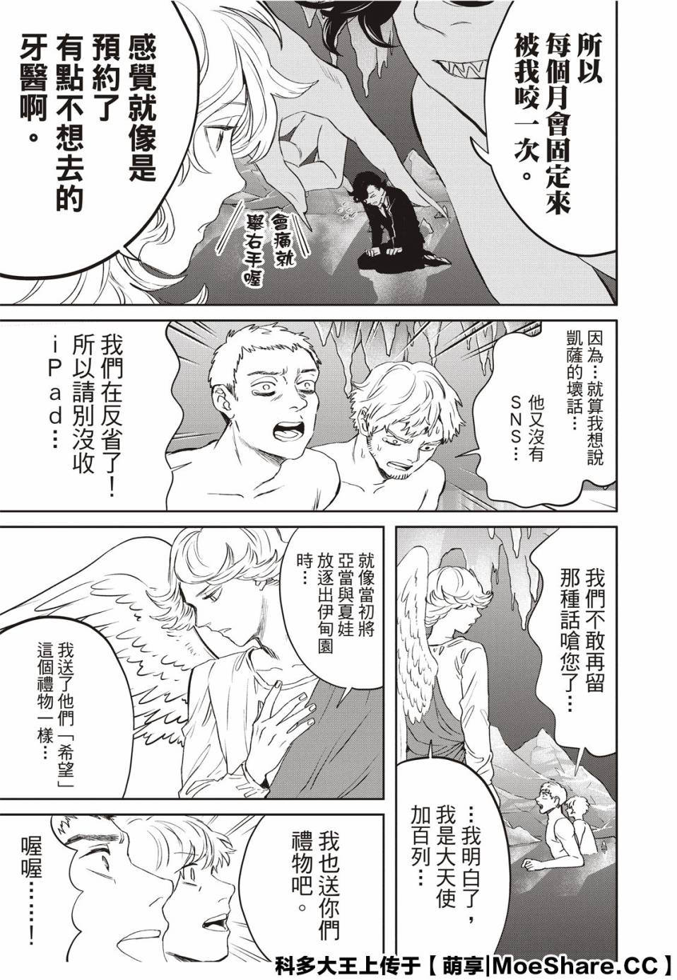 第140话12