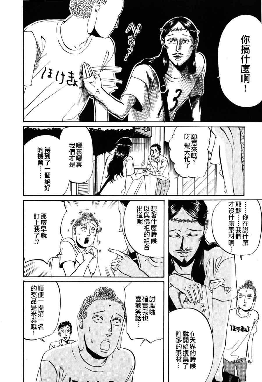 第3话11