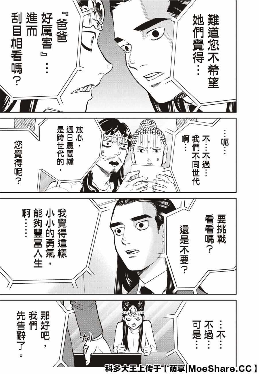 第144话12