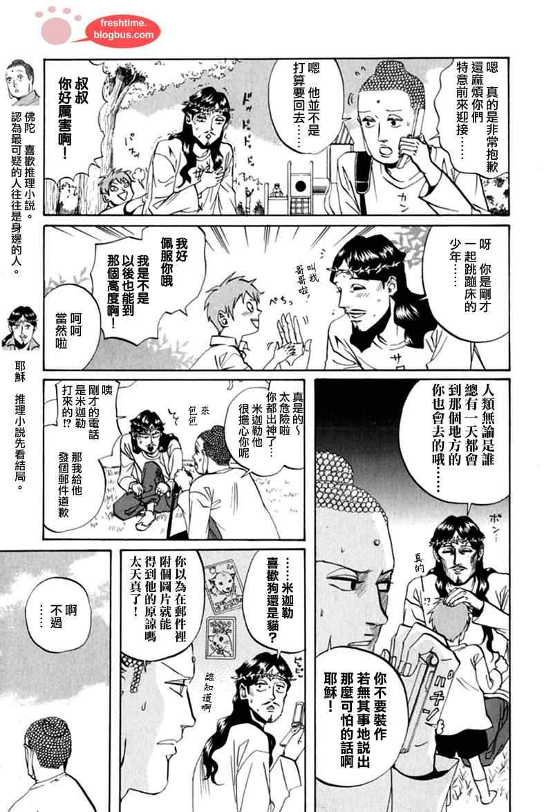 第13话2