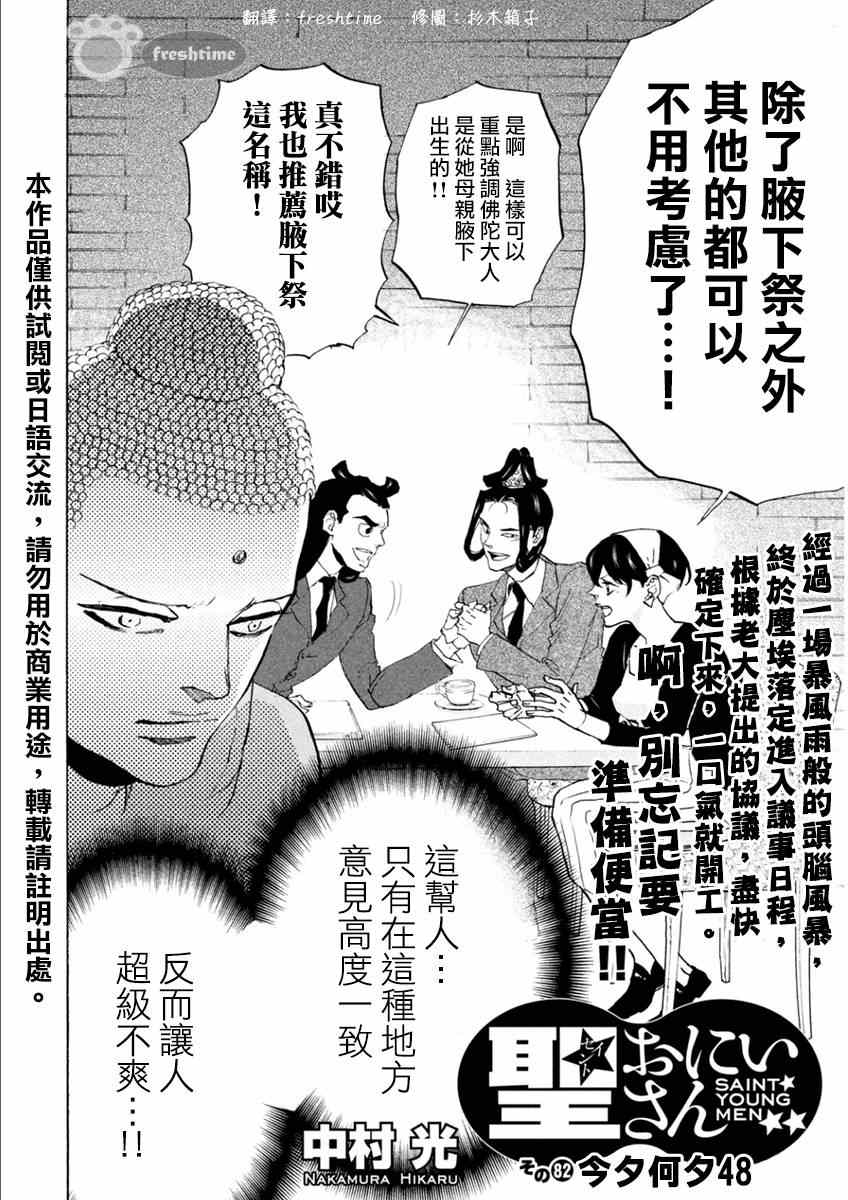 第82话1