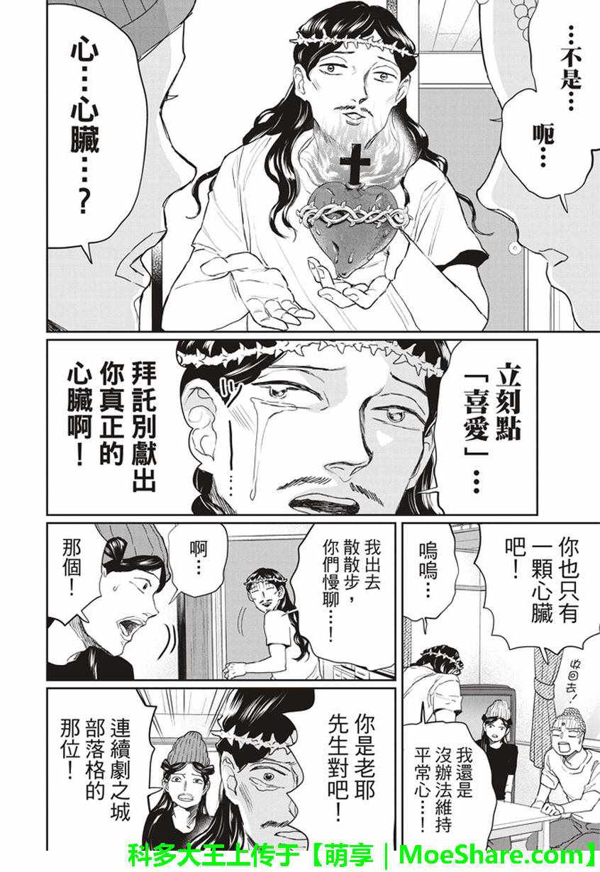 第118话7