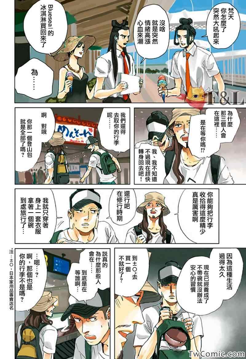第56话3