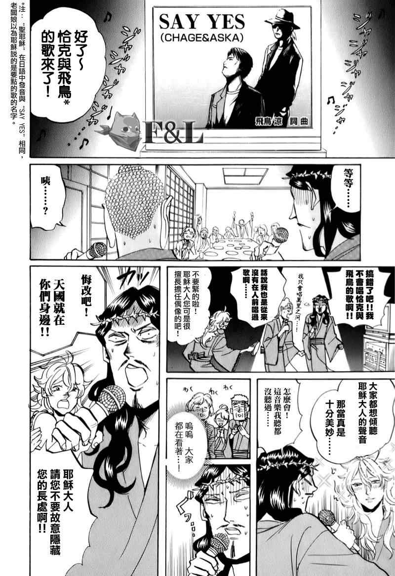 第19话3