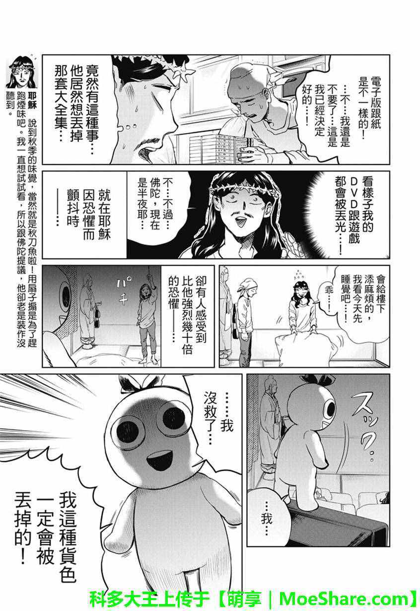 第98话6