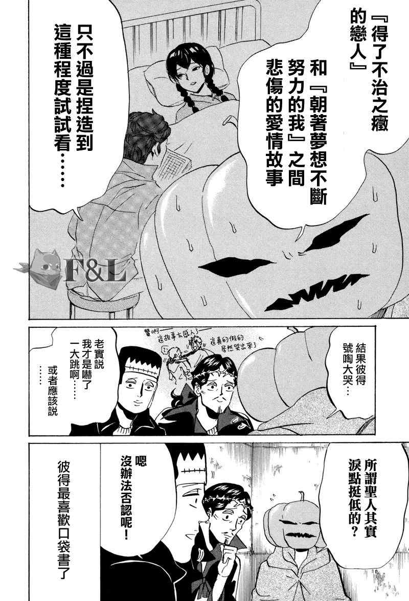 第43话9