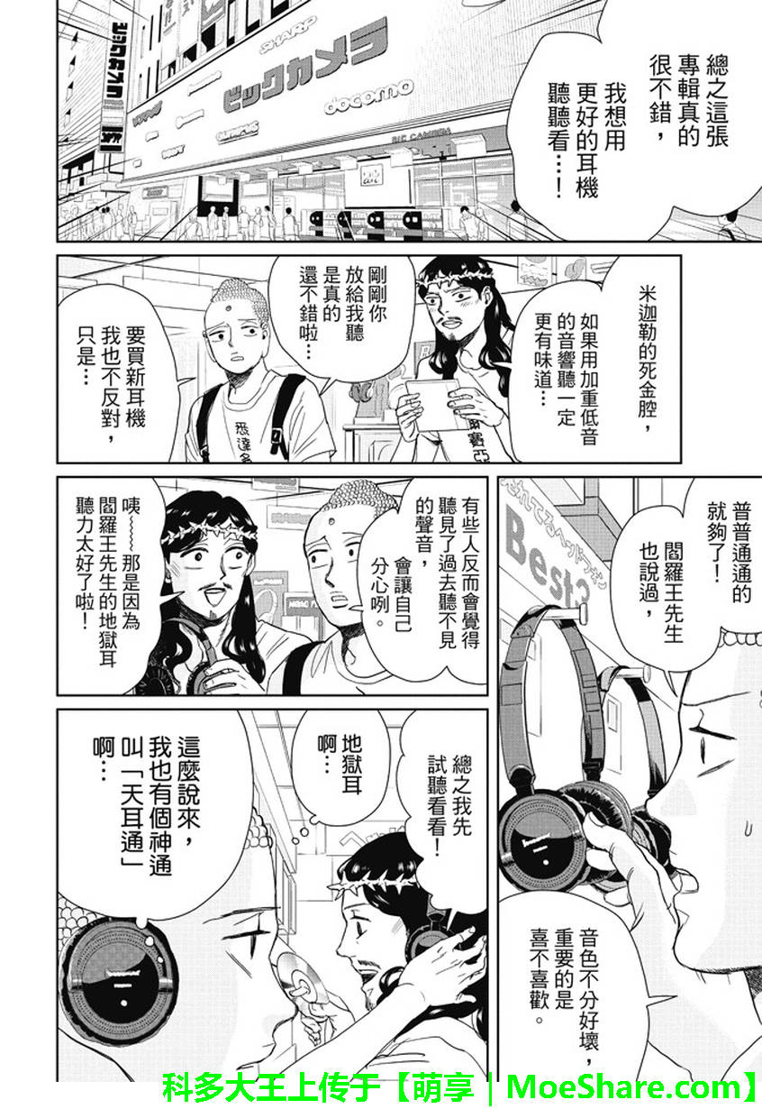 第96话5